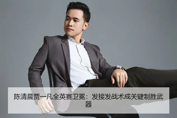 chen-qing-chen-jia-yi-fan-quan-ying-sai-wei-mian-fa-jie-fa-zhan-shu-cheng-guan-jian-zhi-sheng-wu-qi-2-529.jpg