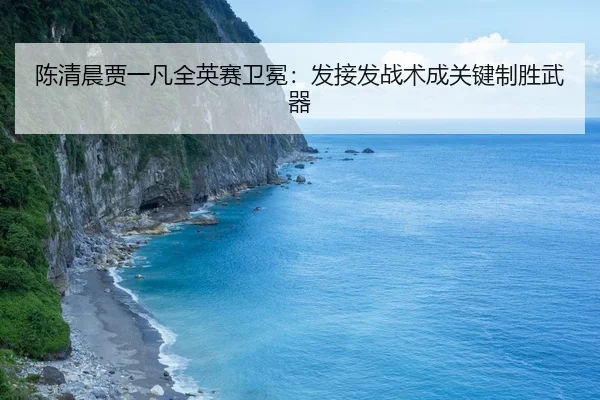 chen-qing-chen-jia-yi-fan-quan-ying-sai-wei-mian-fa-jie-fa-zhan-shu-cheng-guan-jian-zhi-sheng-wu-qi-3-425.jpg