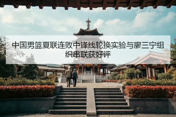 zhong-guo-nan-lan-xia-lian-lian-bai-zhong-feng-xian-lun-huan-shi-yan-yu-liao-san-ning-zu-zhi-chuan-lian-huo-hao-ping-3-771.jpg