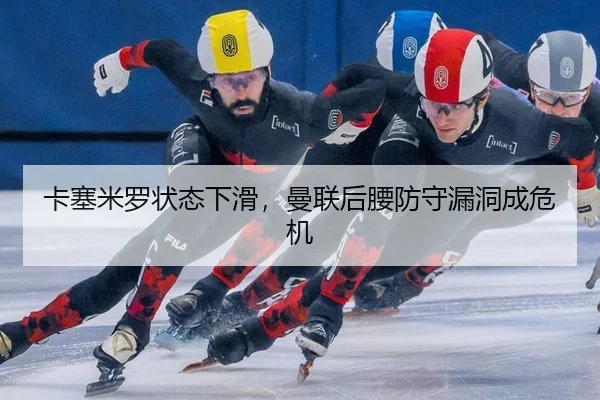 ka-sai-mi-luo-zhuang-tai-xia-hua-man-lian-hou-yao-fang-shou-lou-dong-cheng-wei-ji-2-923.jpg