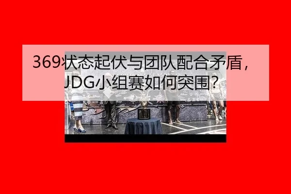 zhuang-tai-qi-fu-yu-tuan-dui-pei-he-mao-dun-xiao-zu-sai-ru-he-tu-wei-2-971.jpg