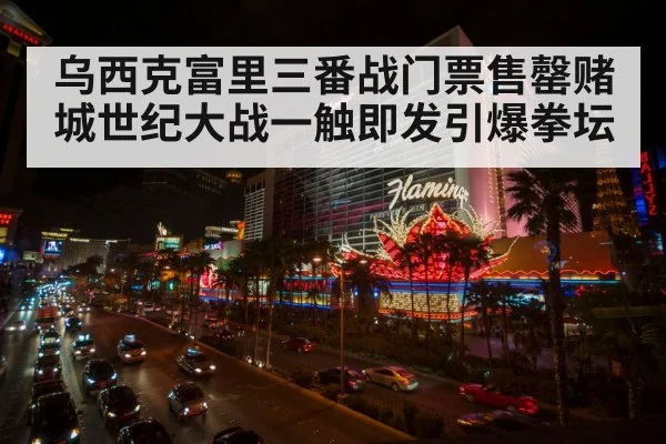 Las Vegas night strip